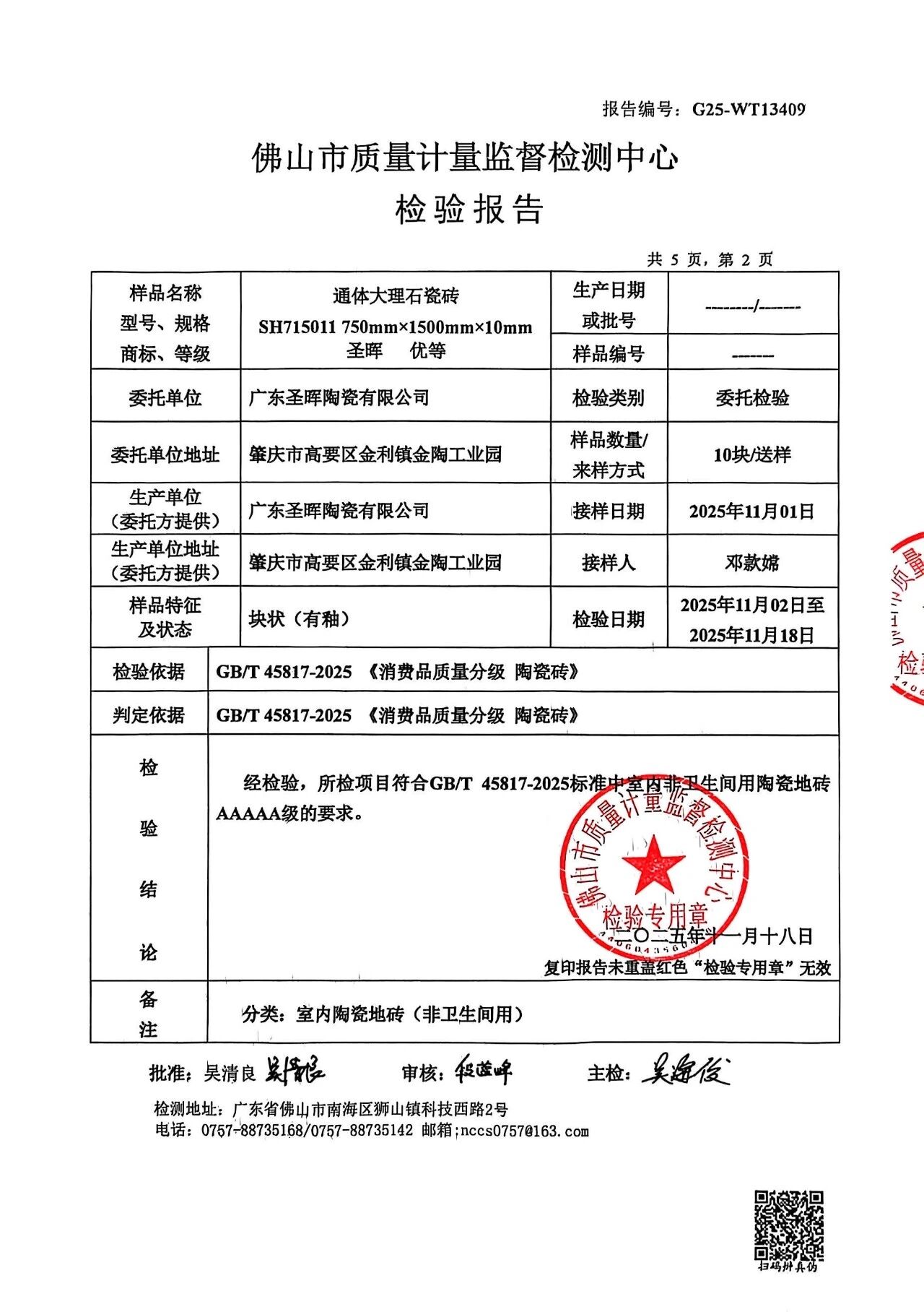 微信图片_2025-11-25_094234_674