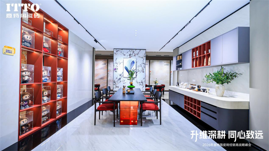 意特陶2026年会推文通稿_(定稿)2593