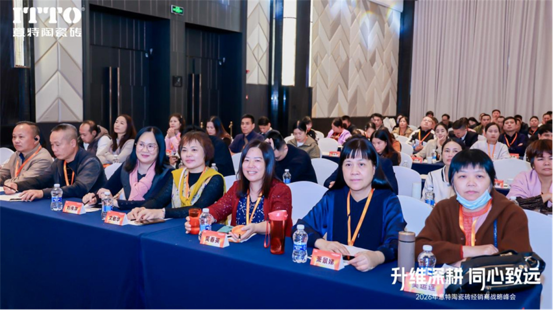 意特陶2026年会推文通稿_(定稿)2580