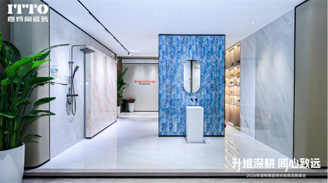 意特陶2026年会推文通稿_(定稿)2597
