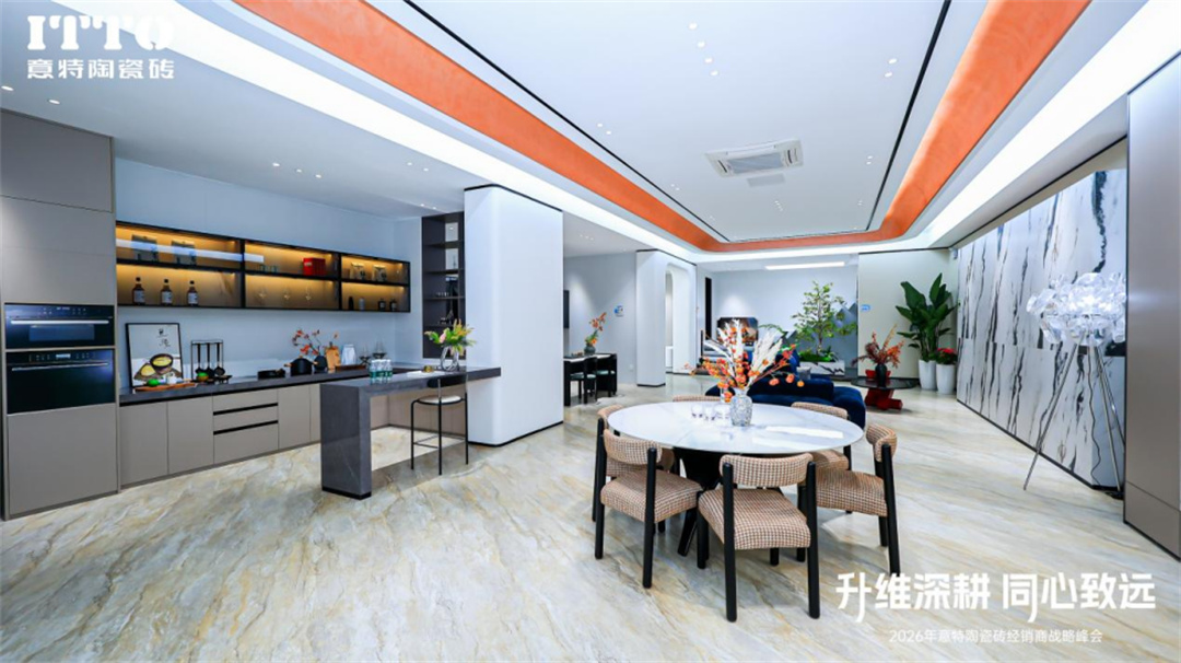 意特陶2026年会推文通稿_(定稿)2596