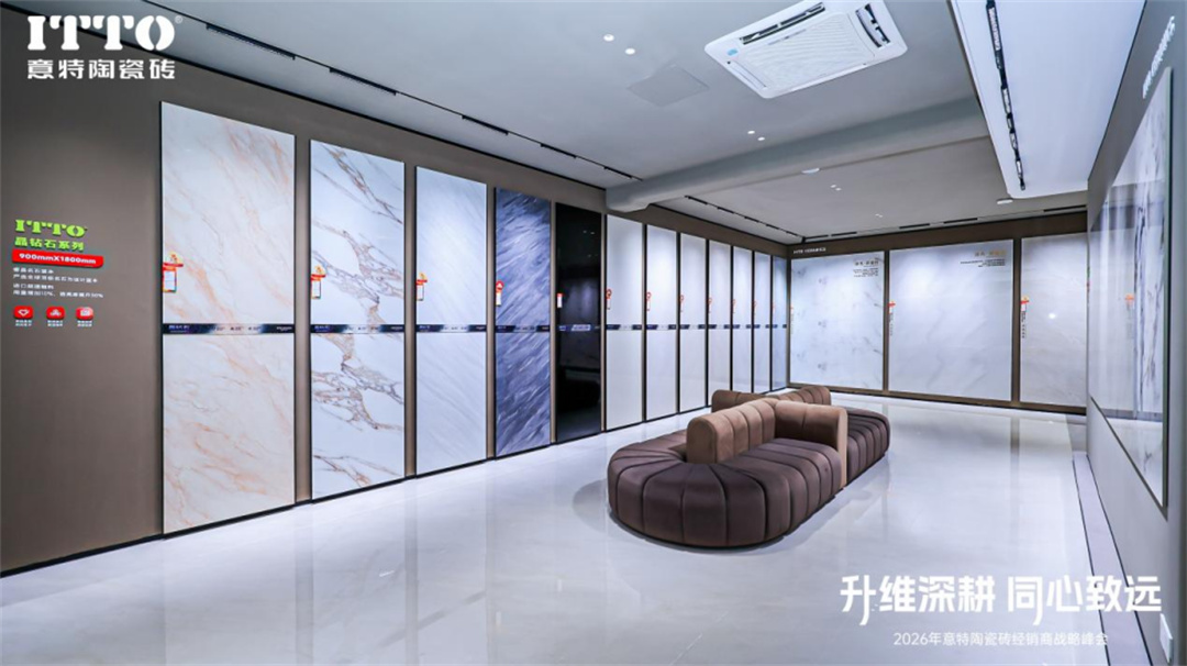 意特陶2026年会推文通稿_(定稿)2600