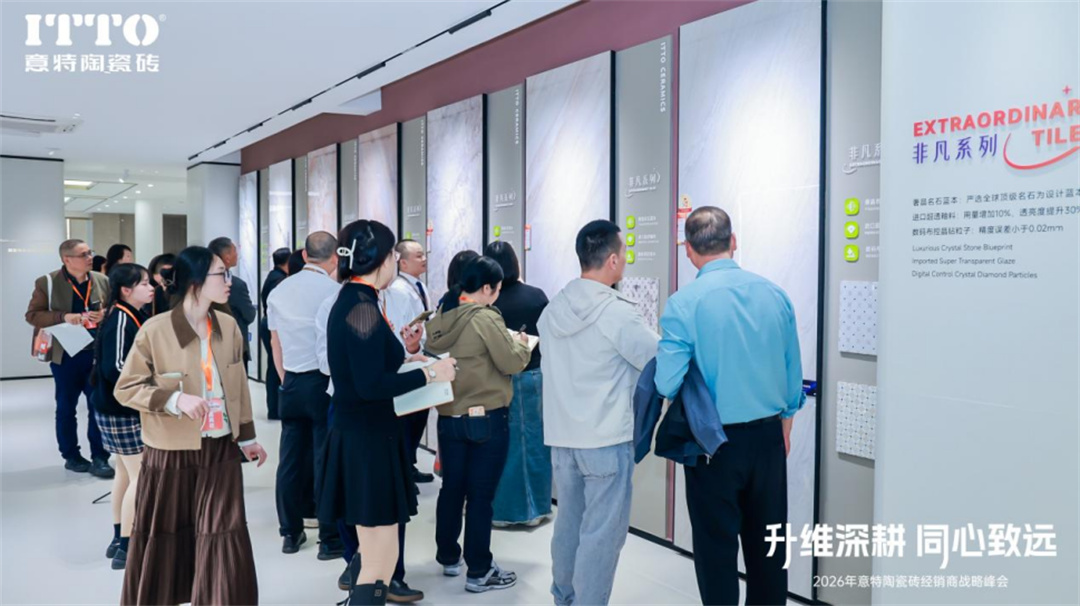 意特陶2026年会推文通稿_(定稿)2588