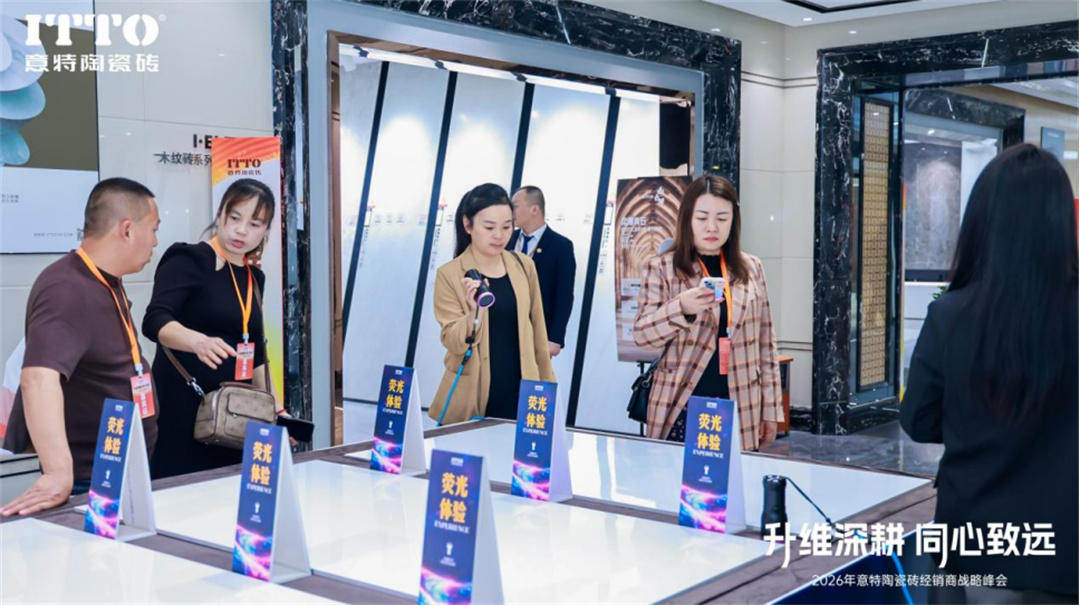 意特陶2026年会推文通稿_(定稿)2591