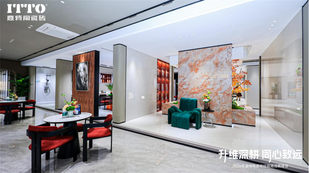 意特陶2026年会推文通稿_(定稿)2599