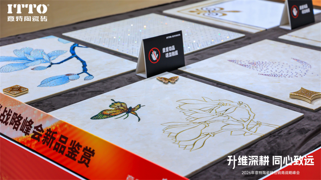 意特陶2026年会施华洛世奇战略签约推文通稿_(定稿)381