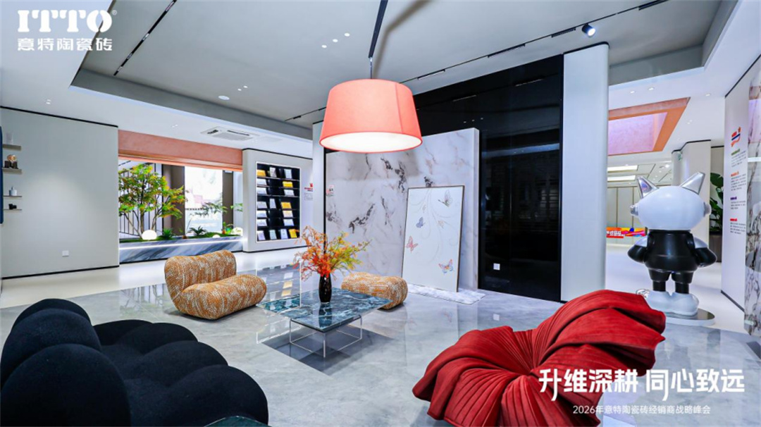 意特陶2026年会推文通稿_(定稿)2592