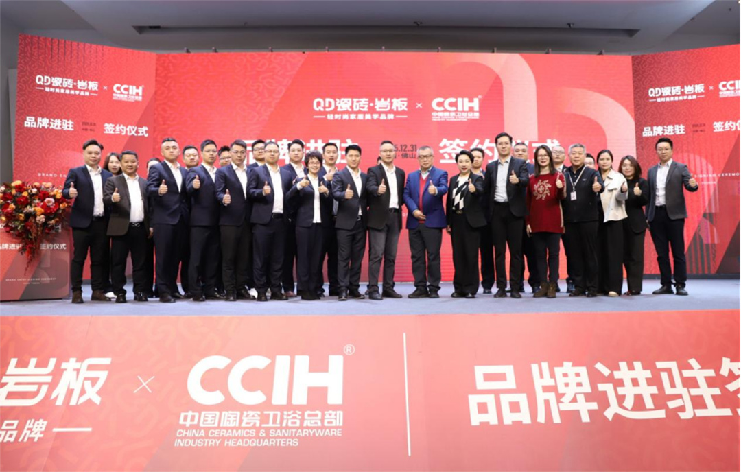 1-QD瓷砖品牌签约进驻媒体通稿(1)1769