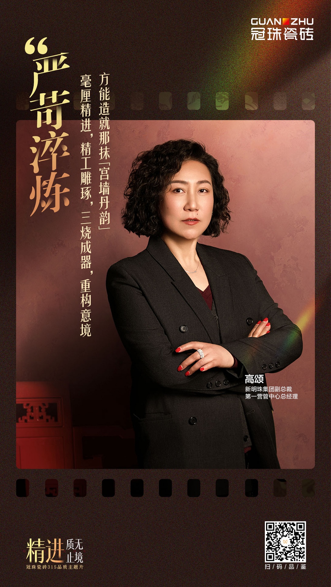 8_高总_金句海报（定版）画板_5新