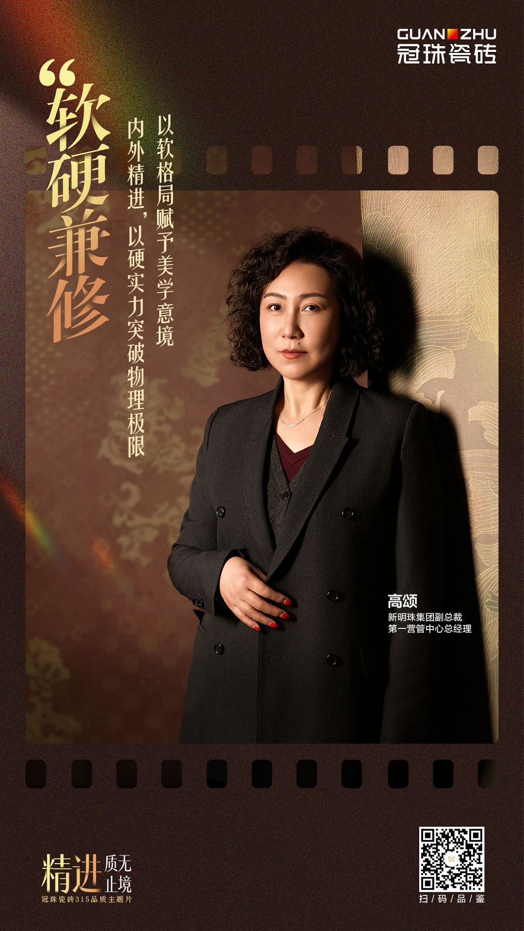 4_高总金句海报新