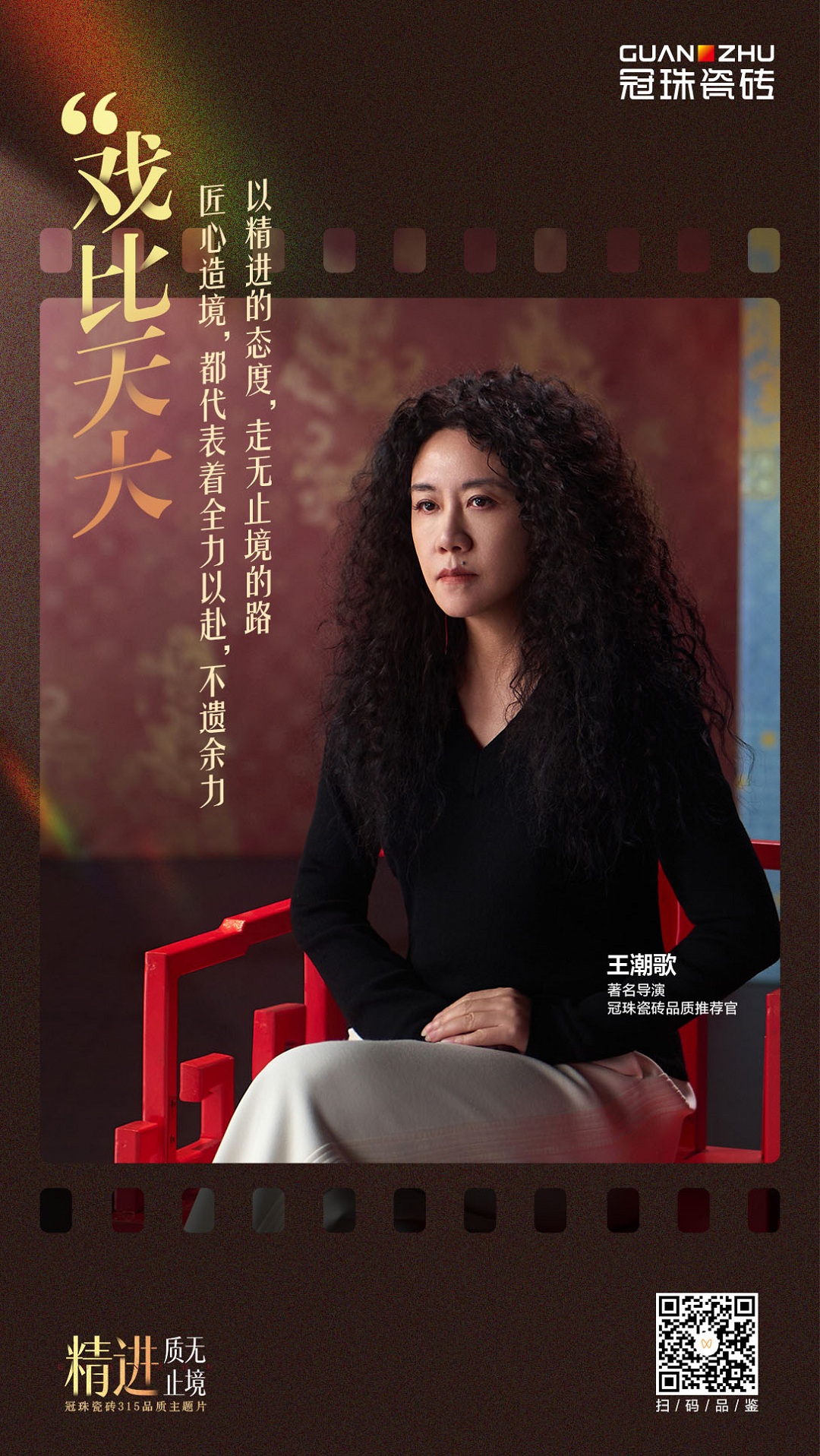 9_王潮歌_金句海报（定版）画板_1新