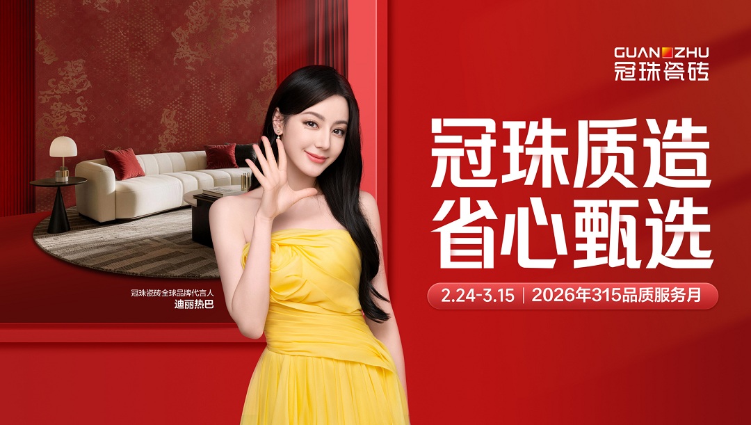 12_冠珠315促销主视觉1新