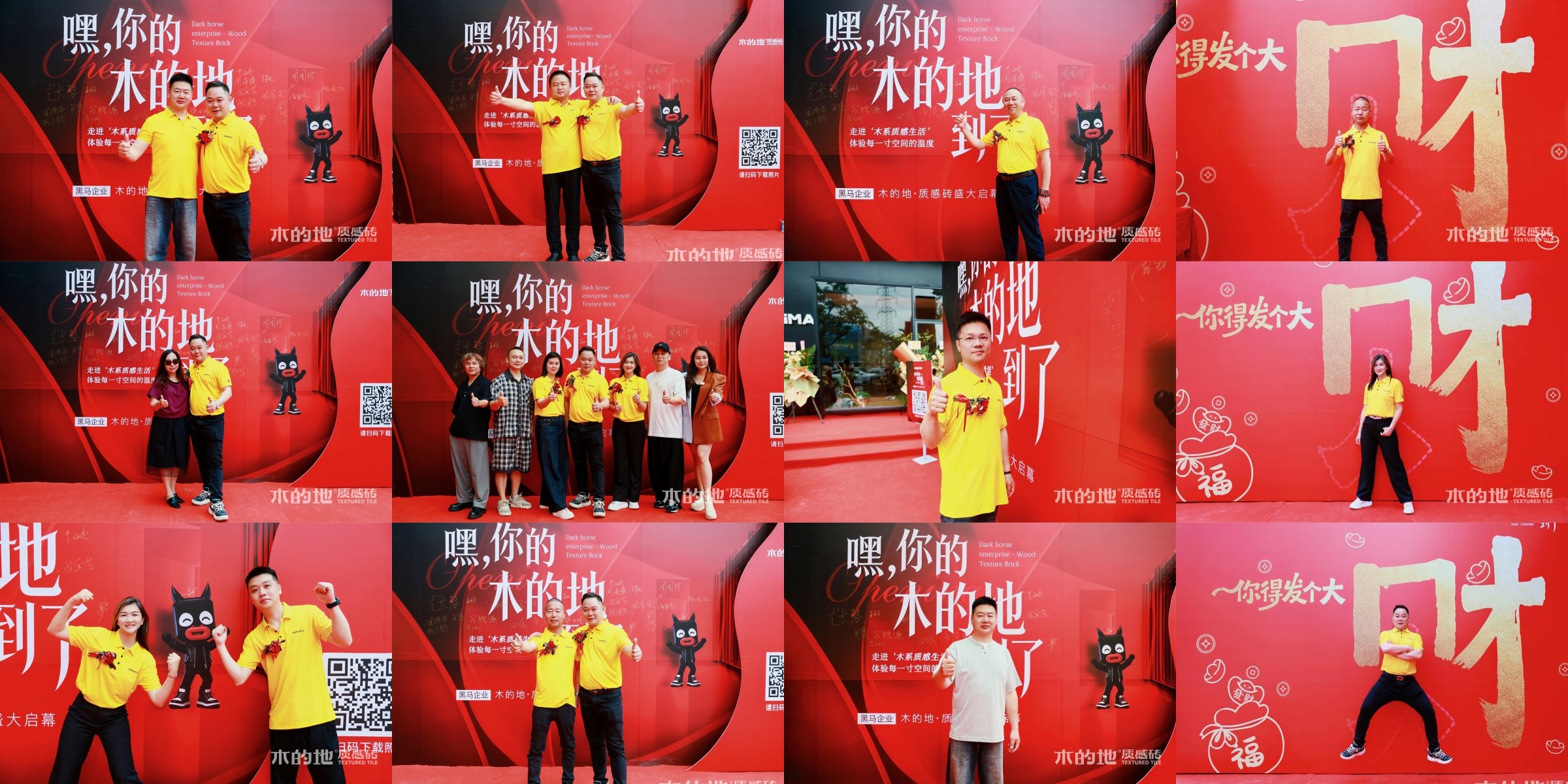 木的地质感砖开业盛大启幕