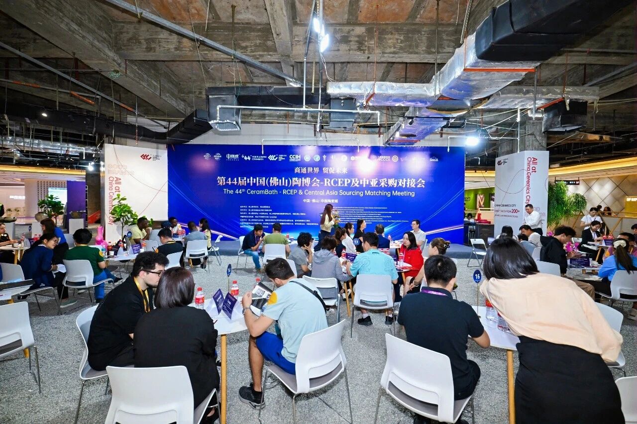 第44届中国（佛山）陶博会-RCEP及中亚采购对接会圆满举办！