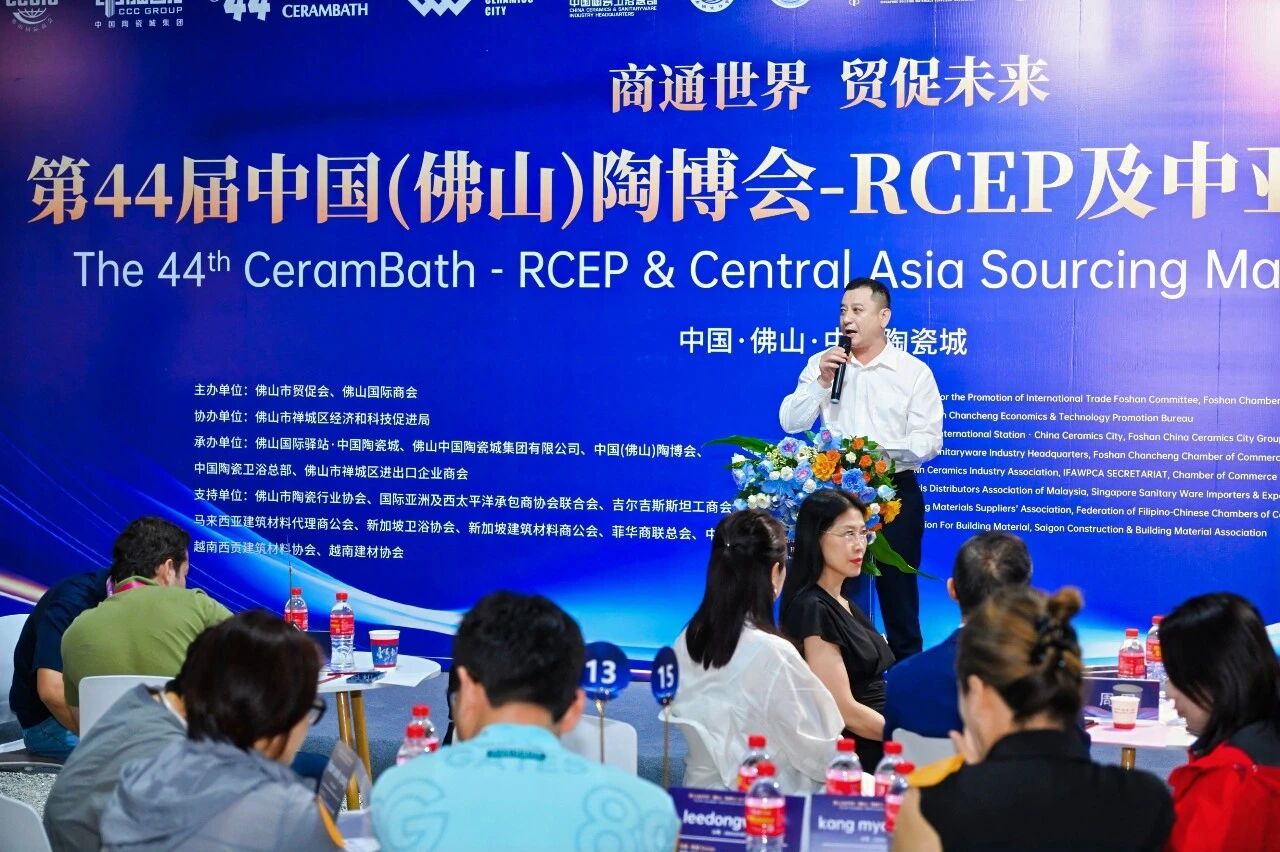 第44届中国（佛山）陶博会-RCEP及中亚采购对接会圆满举3