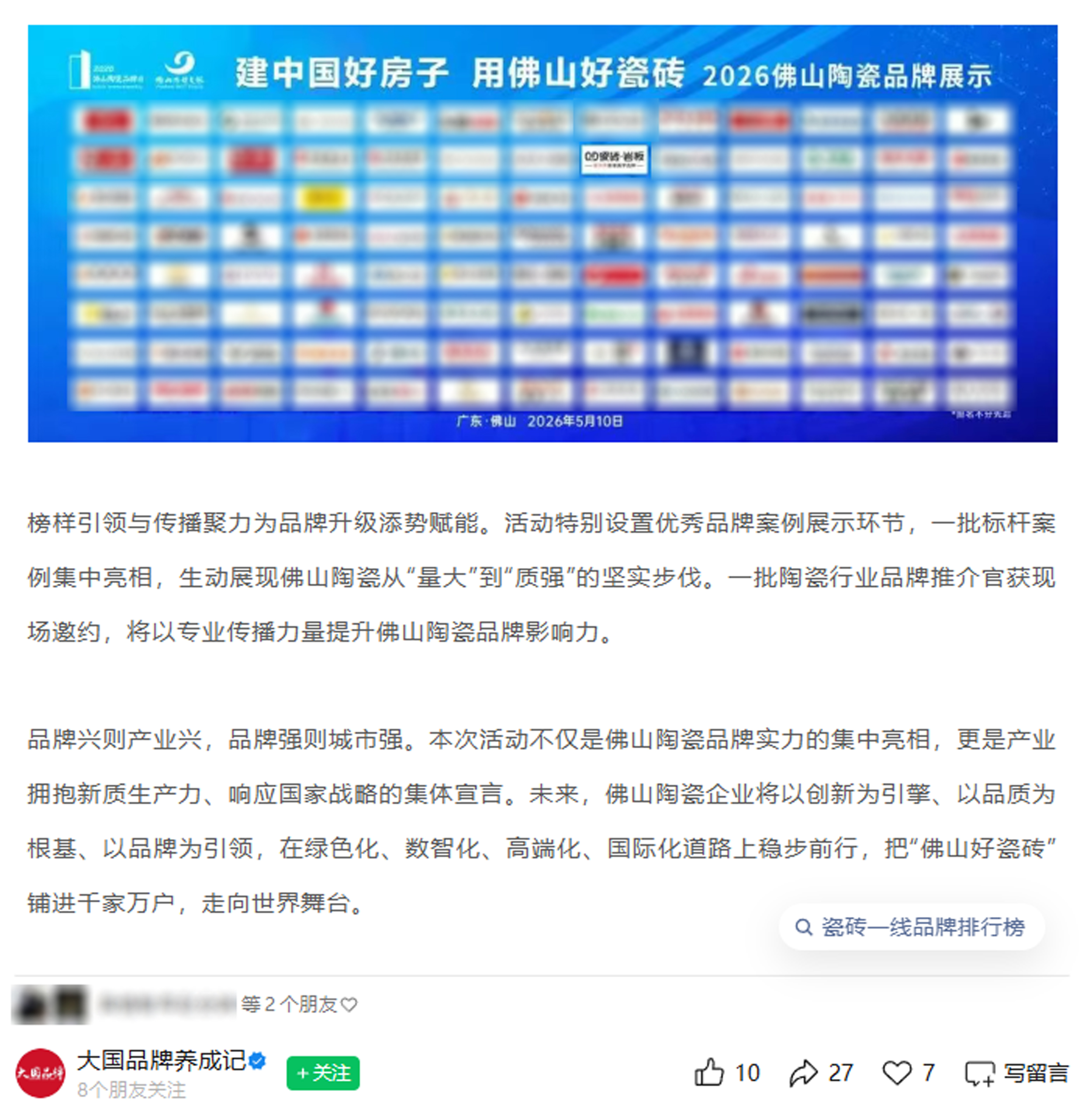 网页模糊