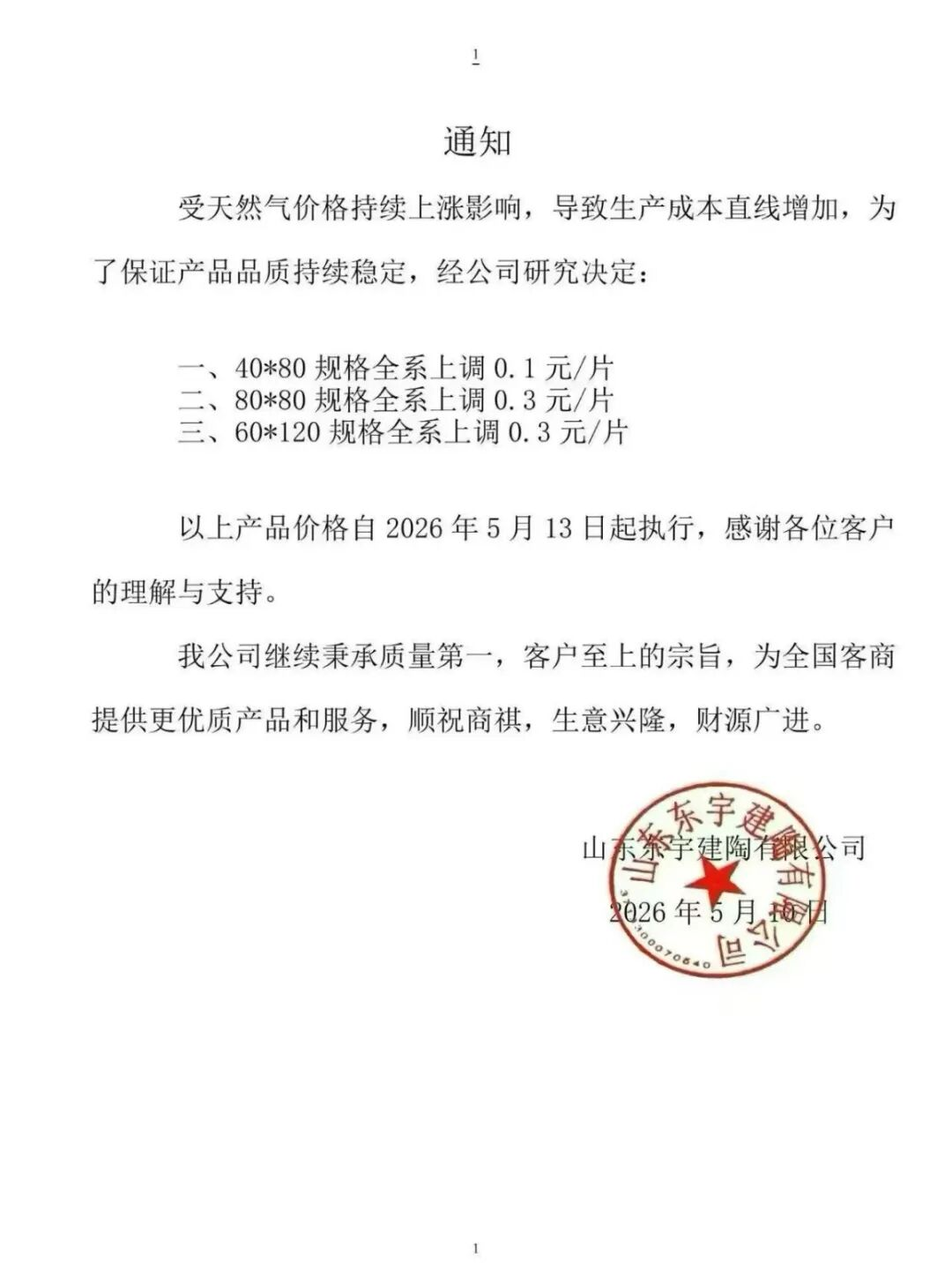 图片_5