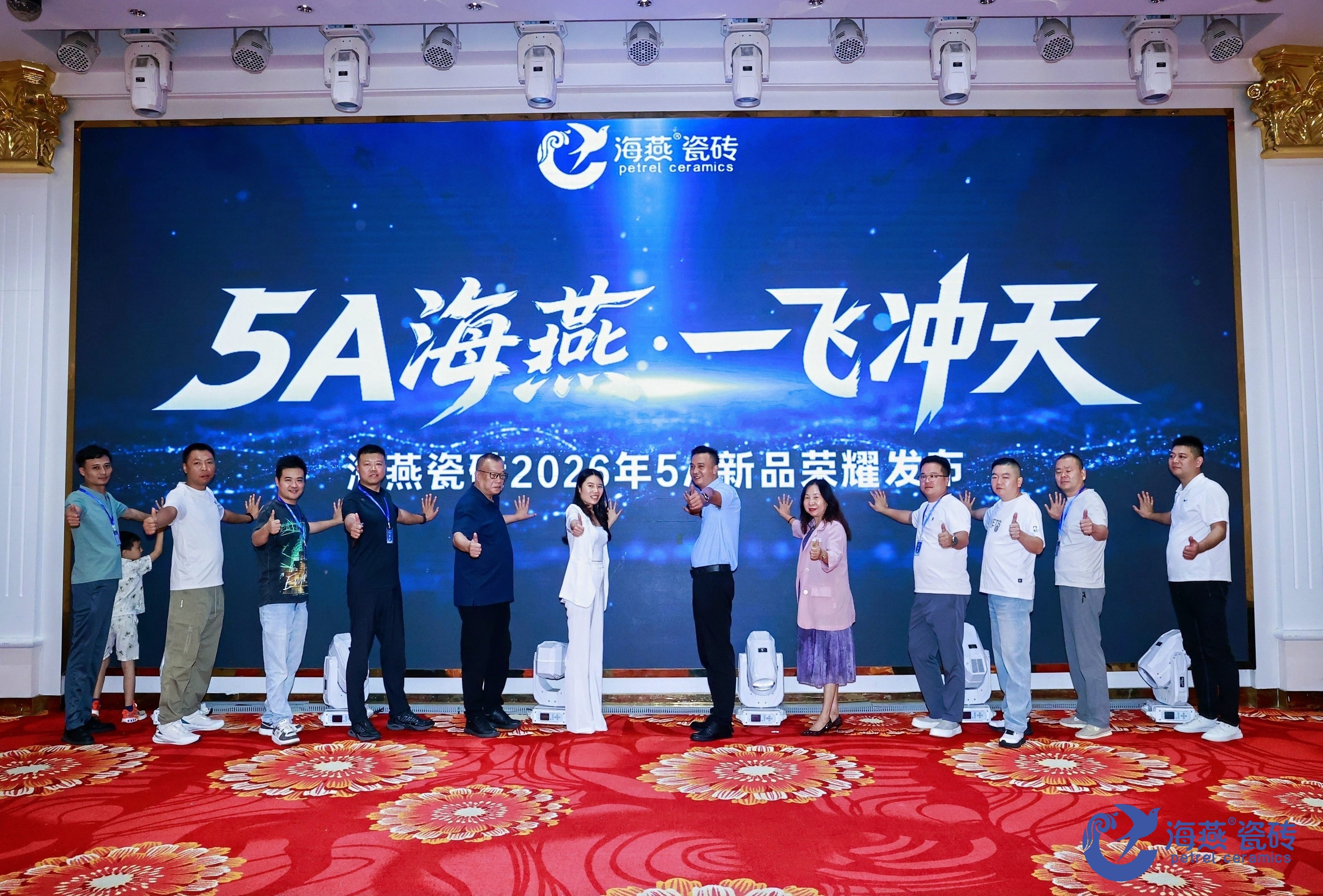 5A新品发布启动仪式