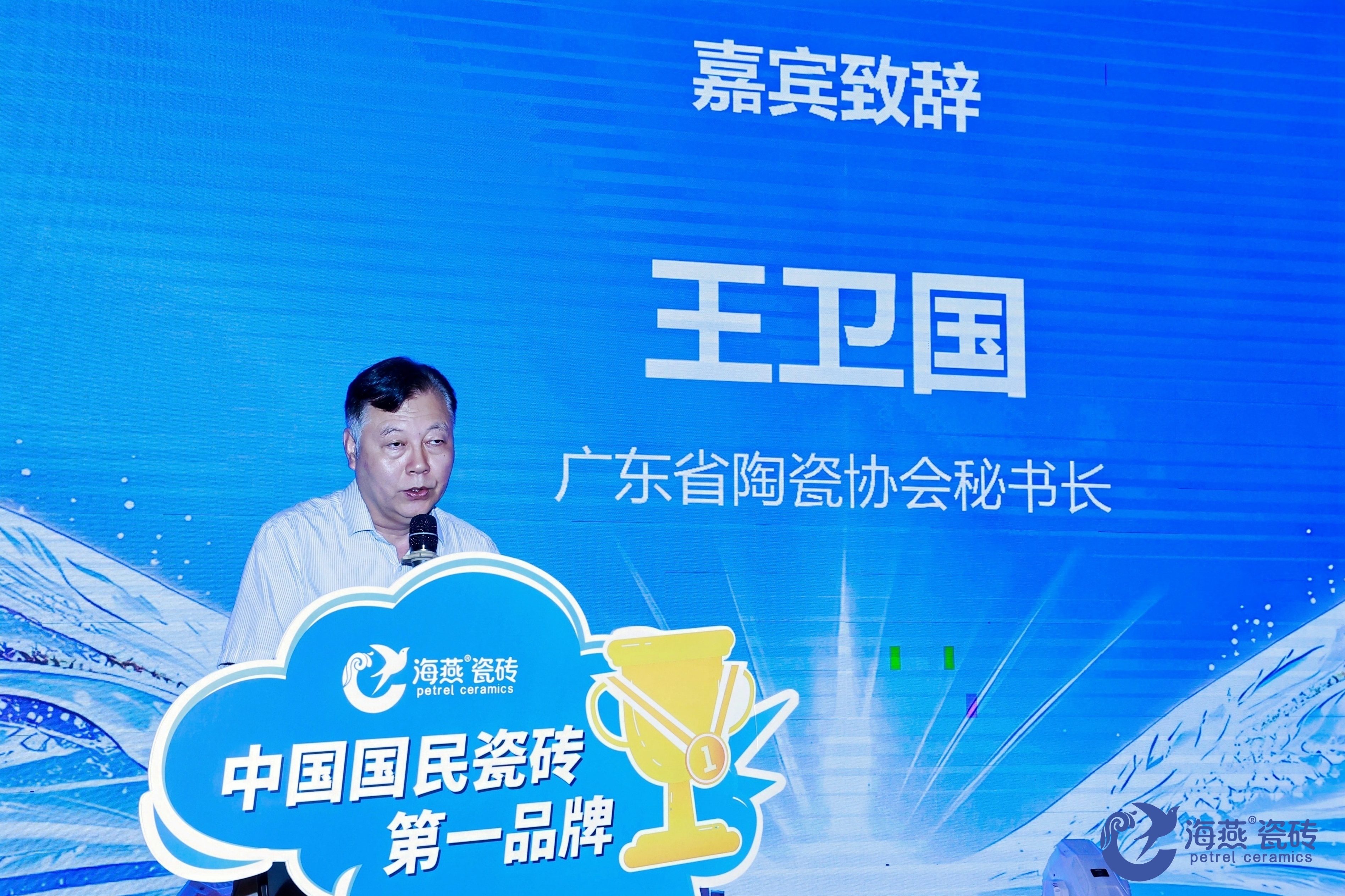 广东省陶瓷协会秘书长王卫国先生