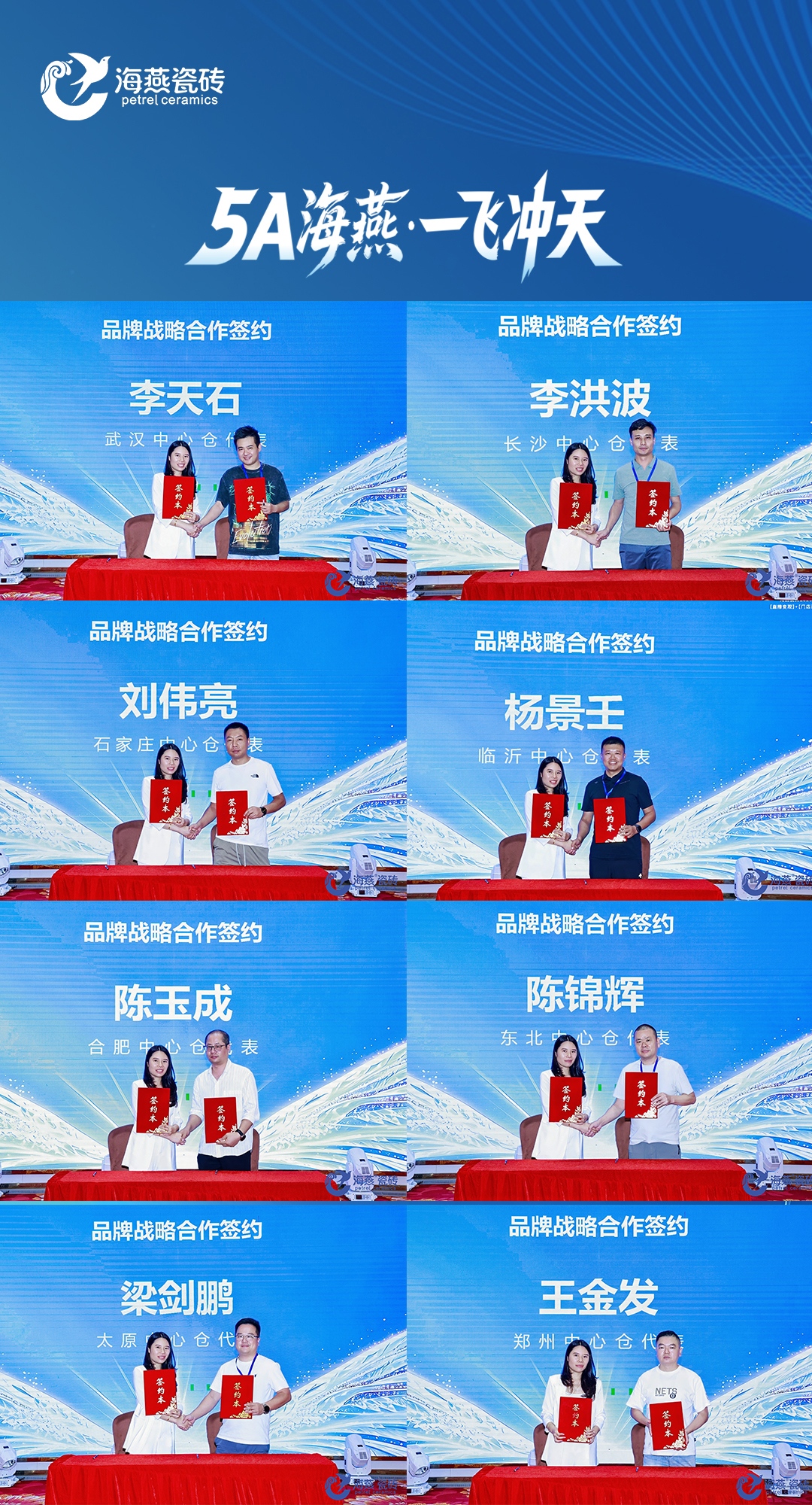 中心仓合影