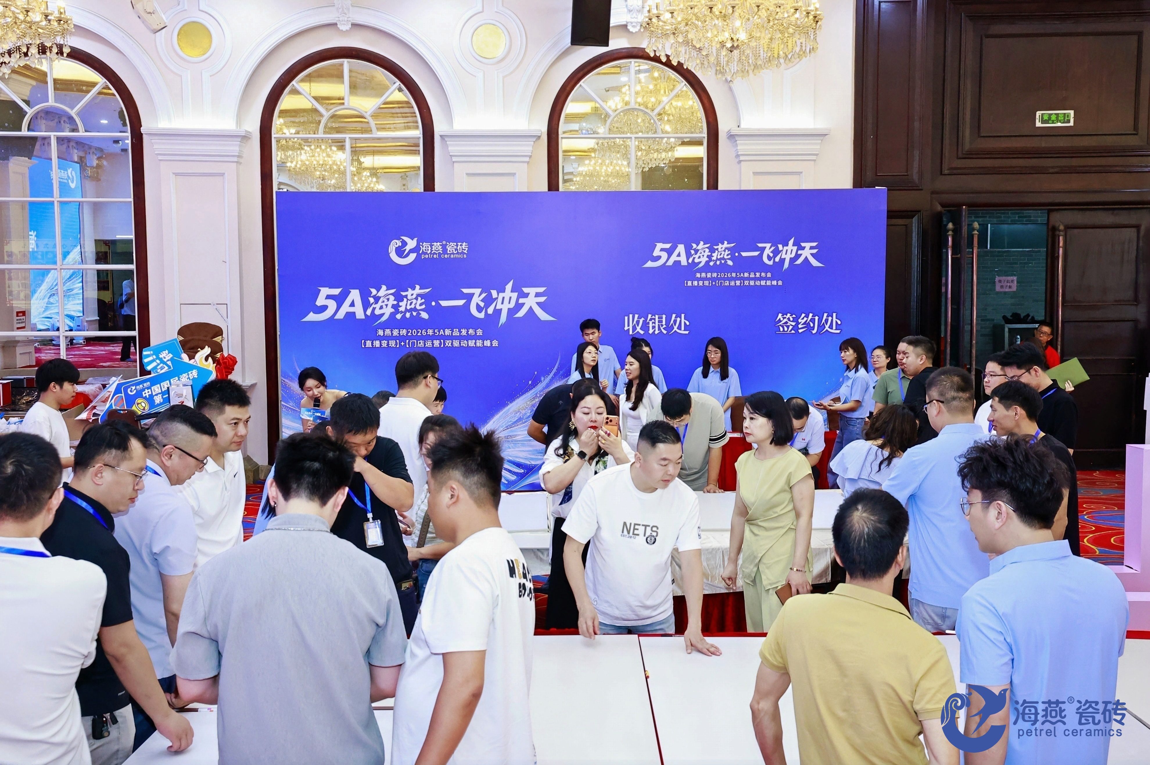 海燕新品鉴赏2