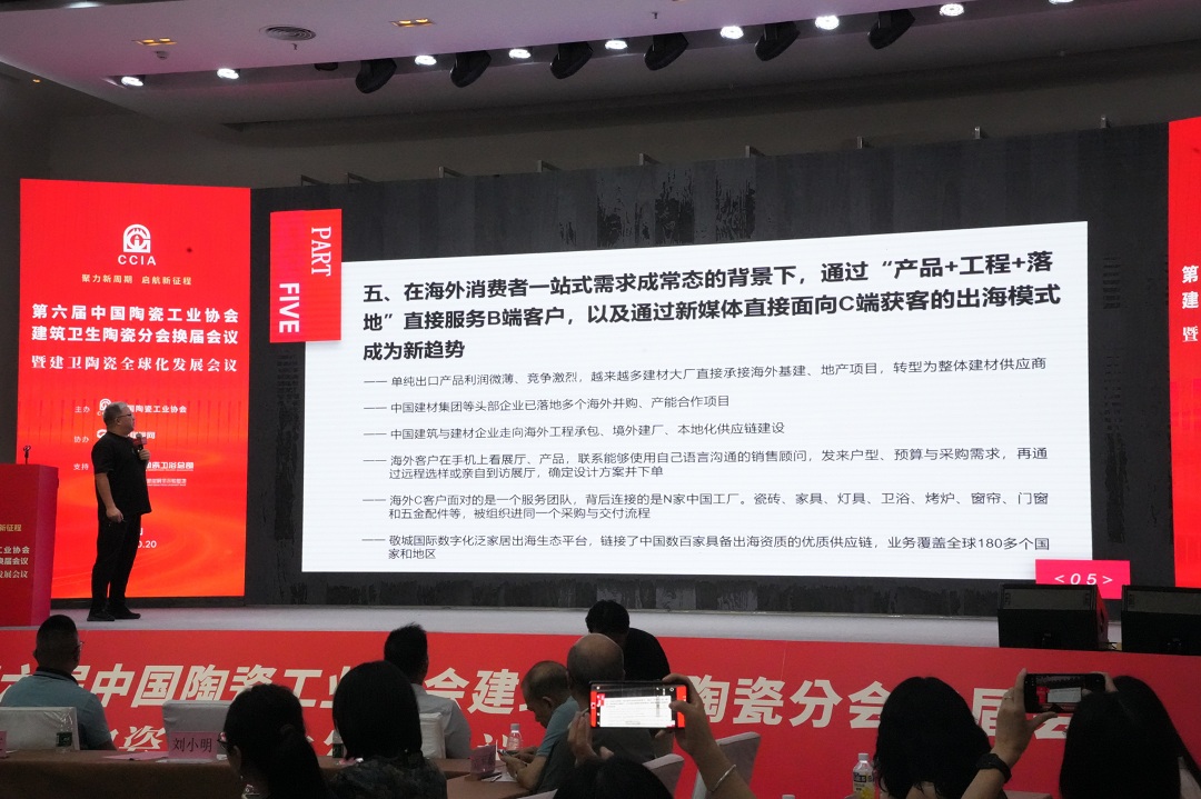 中陶协5