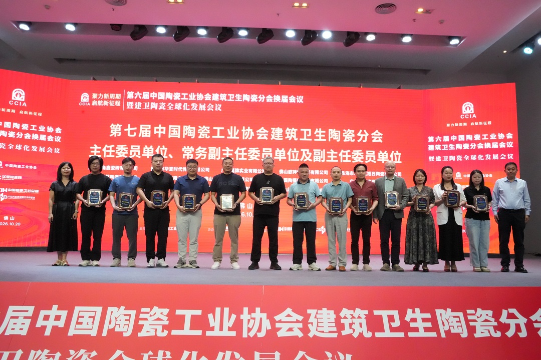 中陶协4