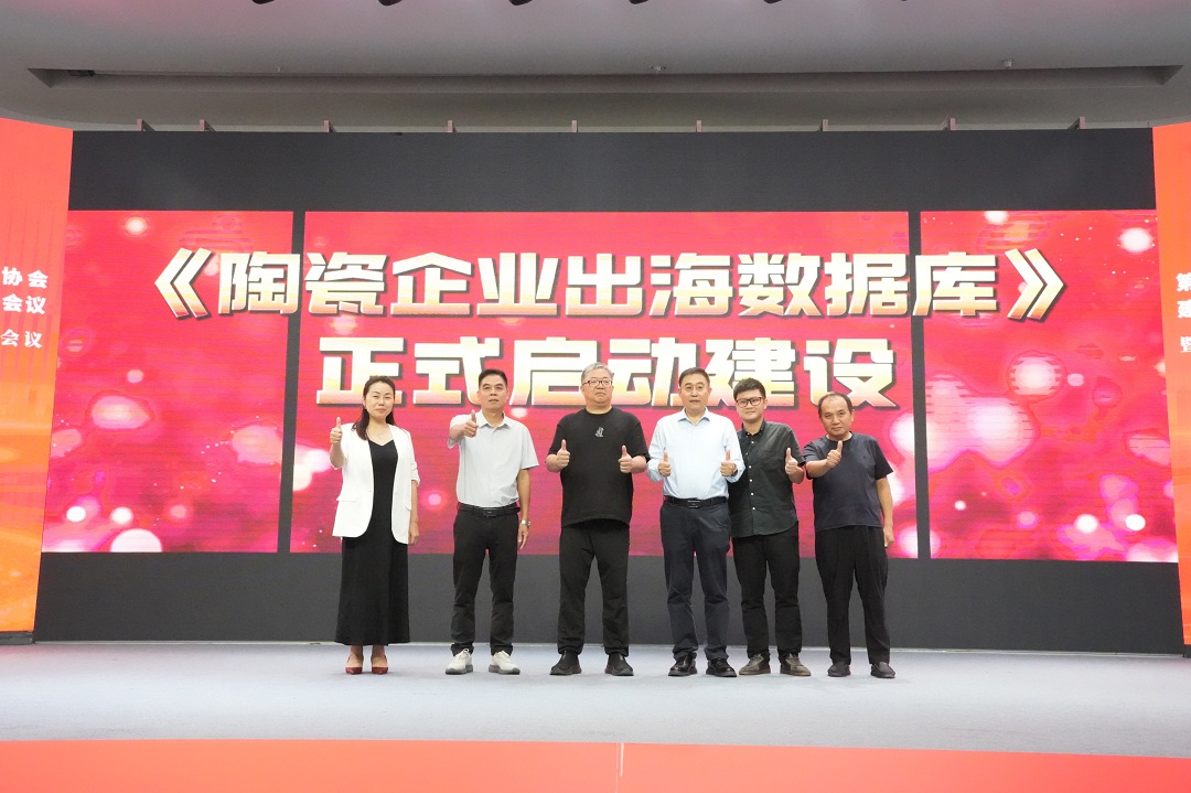 中陶协6