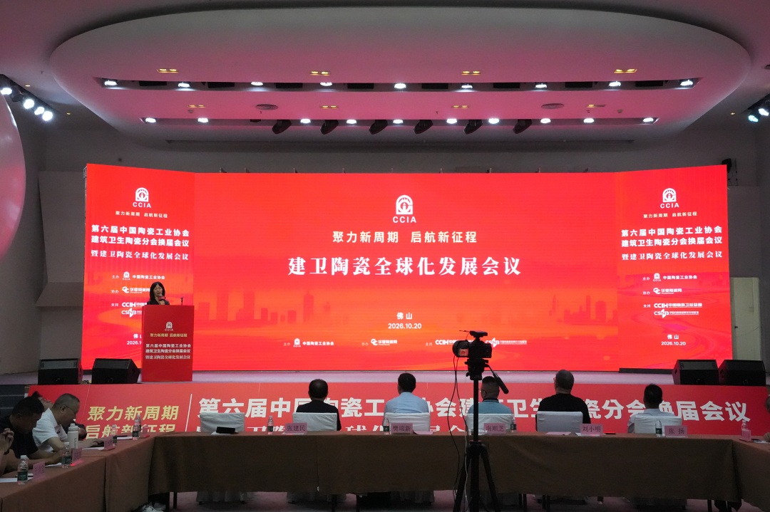 中陶协1