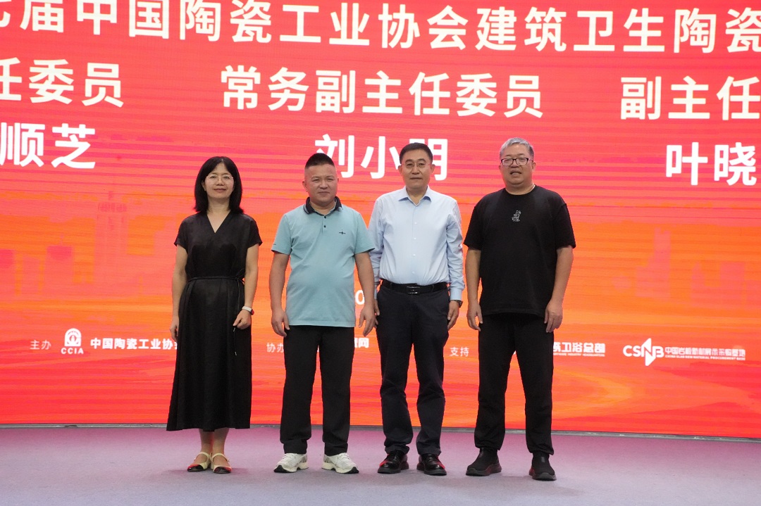 中陶协3